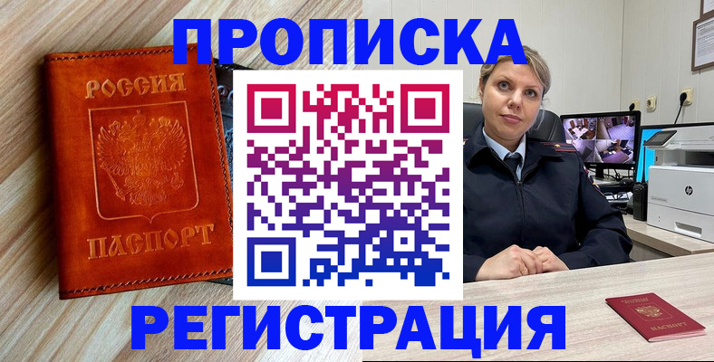 прописка для школы в Кунгуре