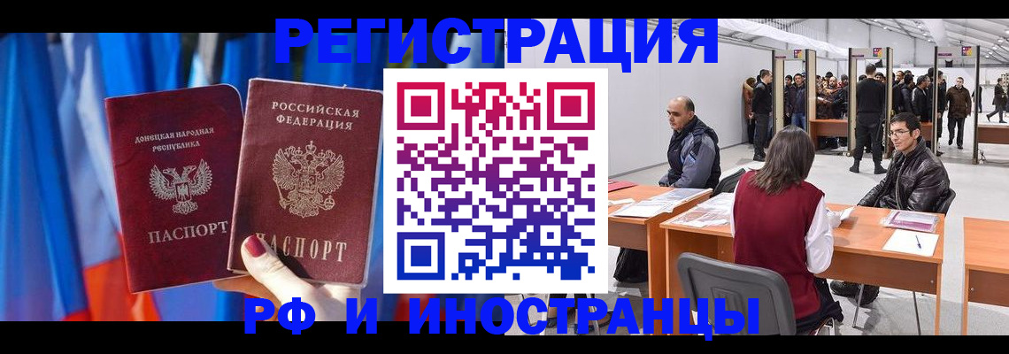 прописка иностранных граждан в Кунгуре