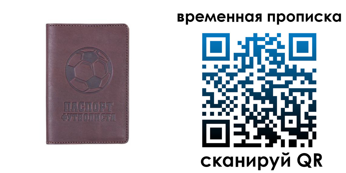 купить прописку в Кунгуре
