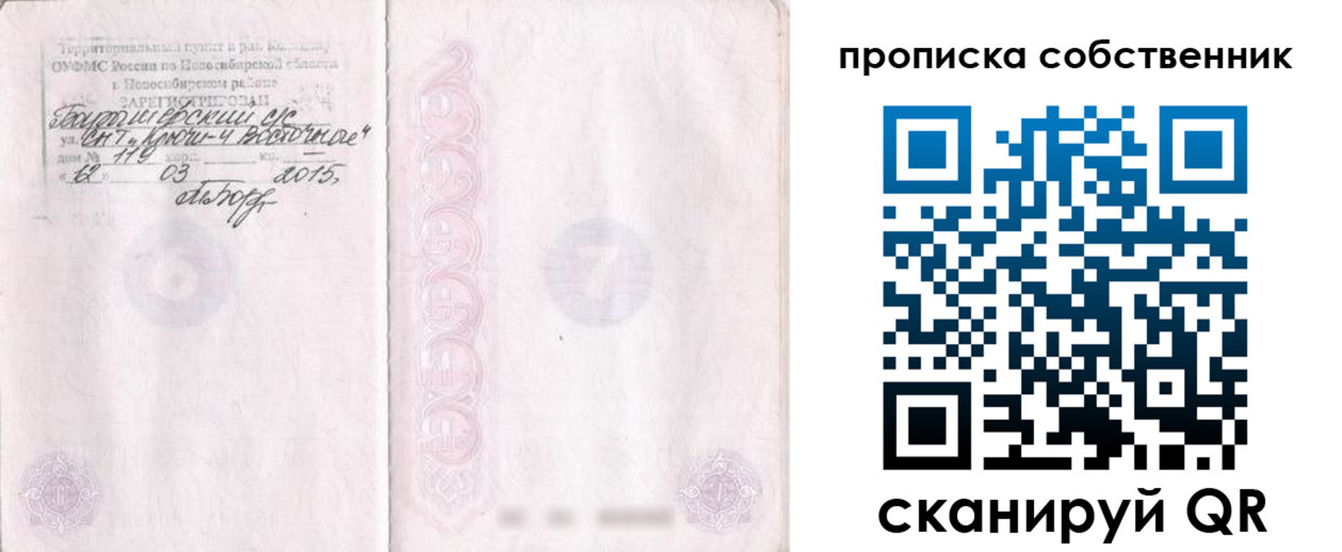 регистрация для школы в Кунгуре