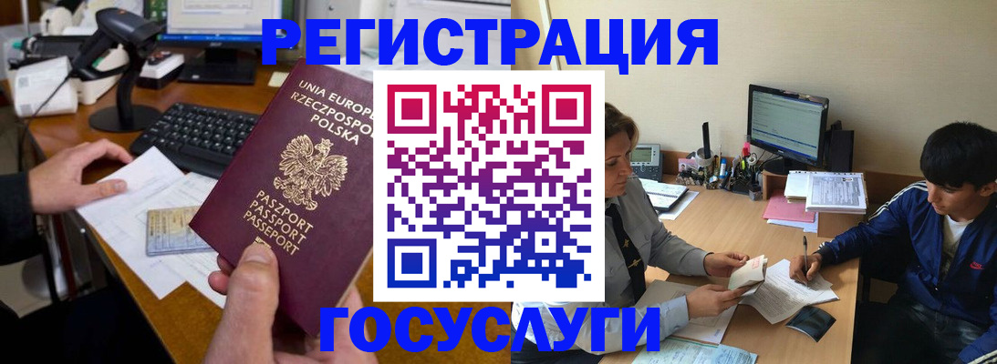 временная регистрация купить в Кунгуре