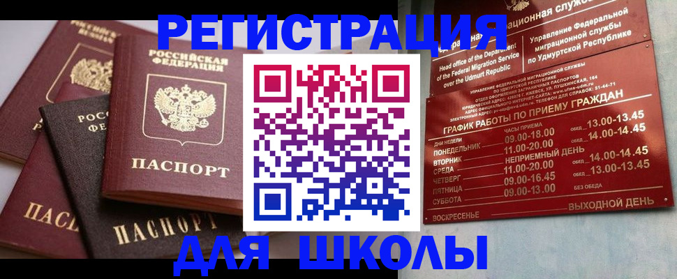 временная прописка в Кунгуре