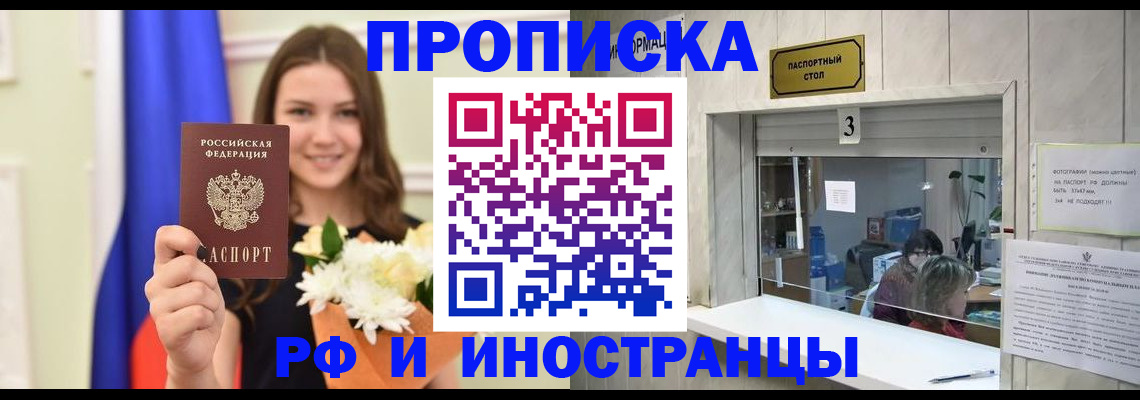 пропишу в квартире в Кунгуре