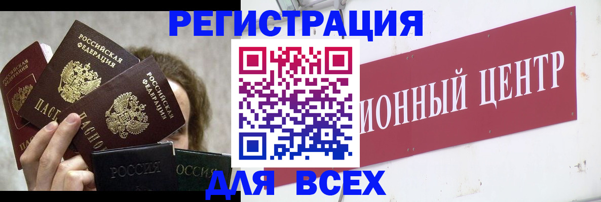 прописка для кредита в Кунгуре