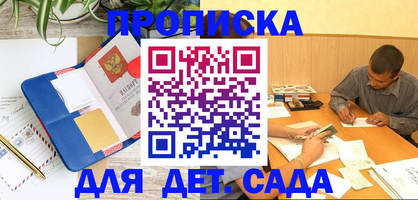 прописка для военкомата в Кунгуре