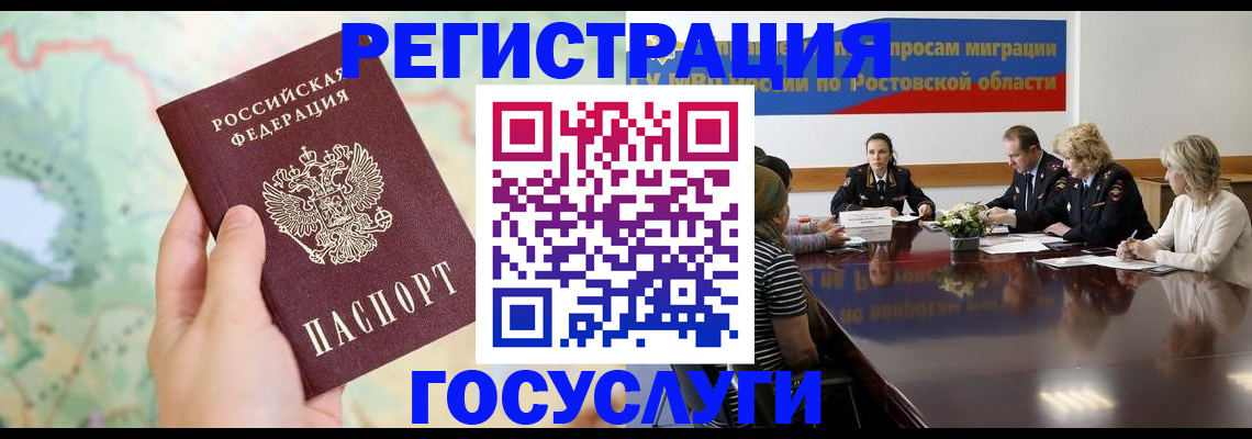 миграционный учет в Кунгуре
