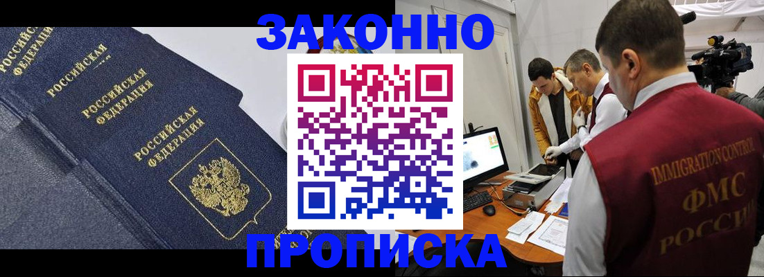 прописка для кредита в Кунгуре